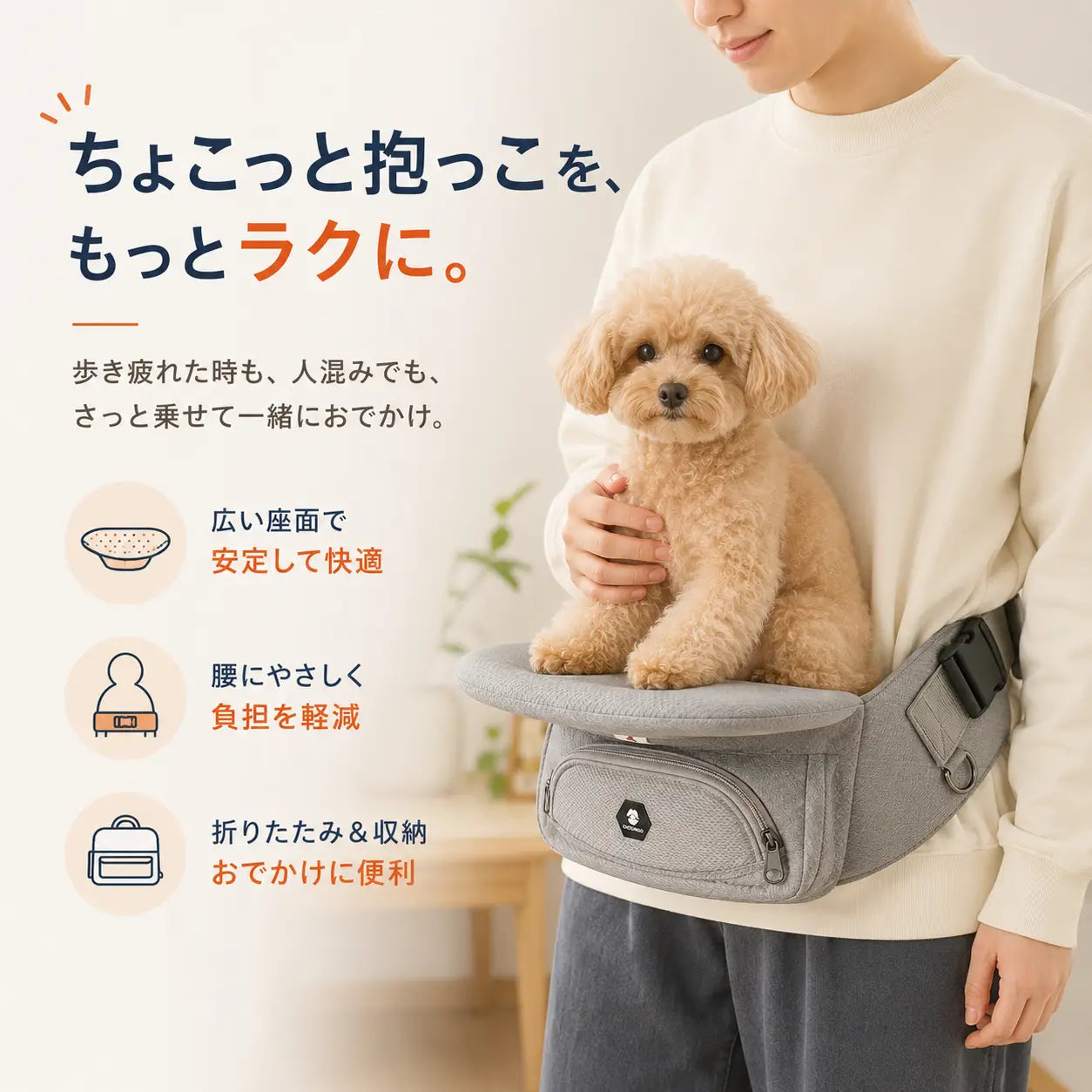 WPJP ちょこっと抱っこシート