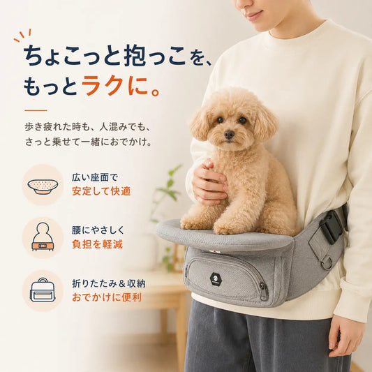 WPJP ちょこっと抱っこシート