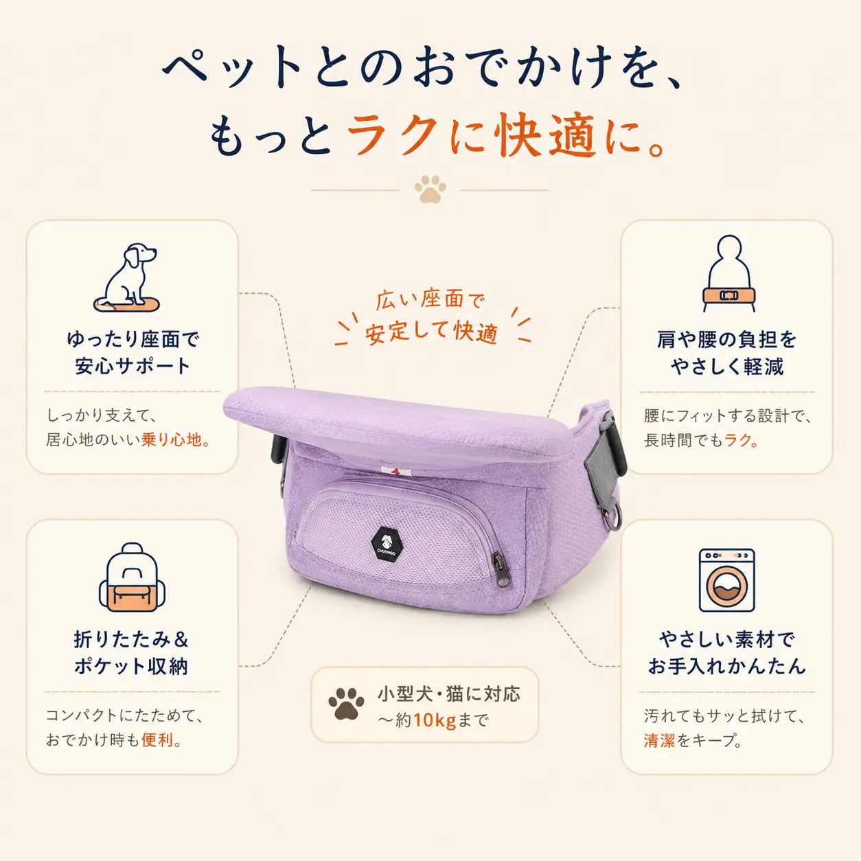 WPJP ちょこっと抱っこシート