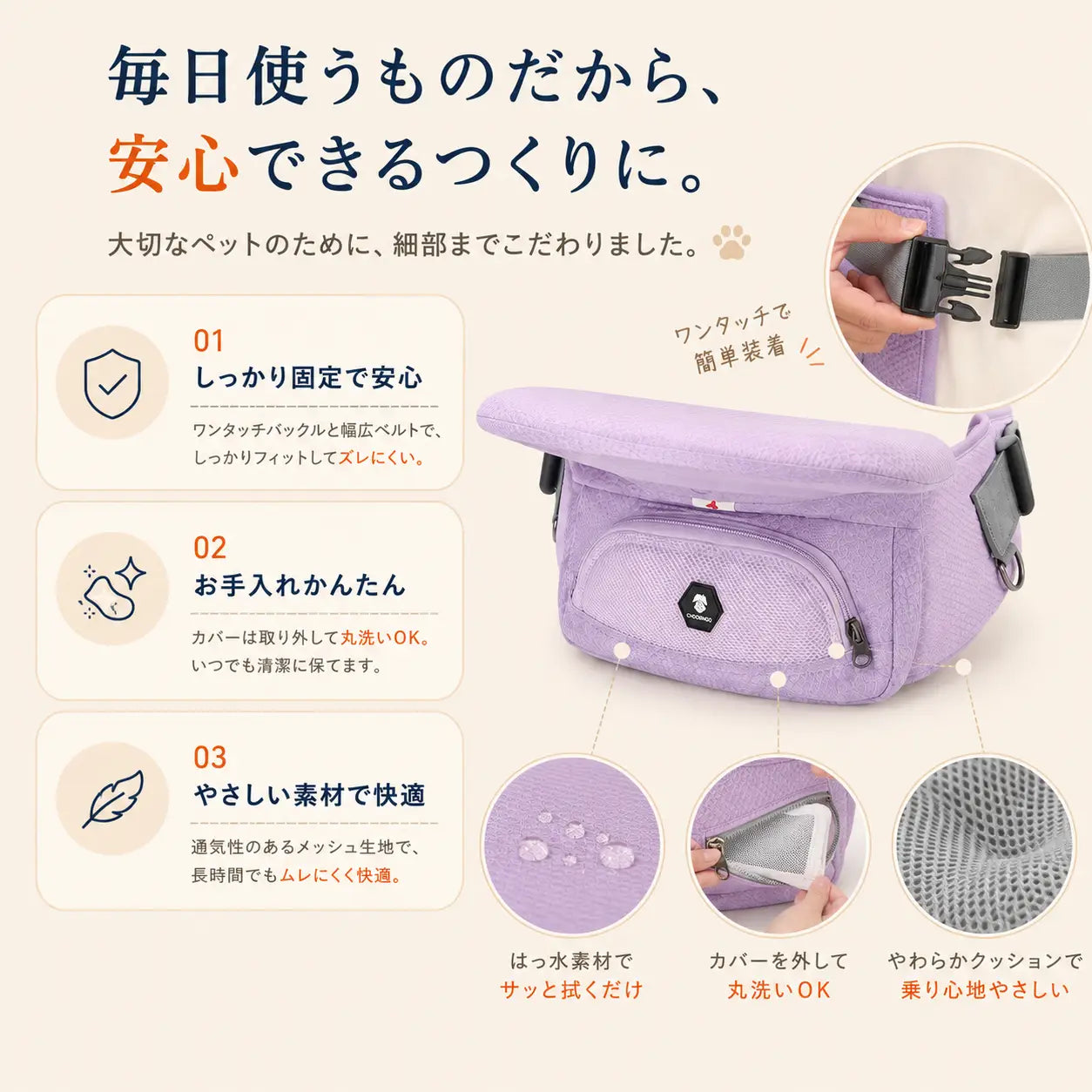 WPJP ちょこっと抱っこシート