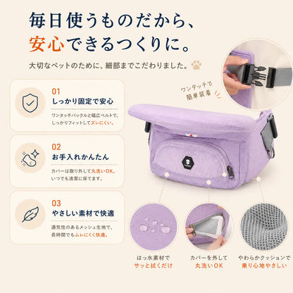 WPJP ちょこっと抱っこシート