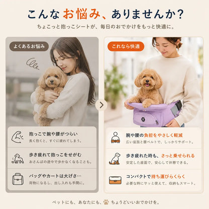 WPJP ちょこっと抱っこシート