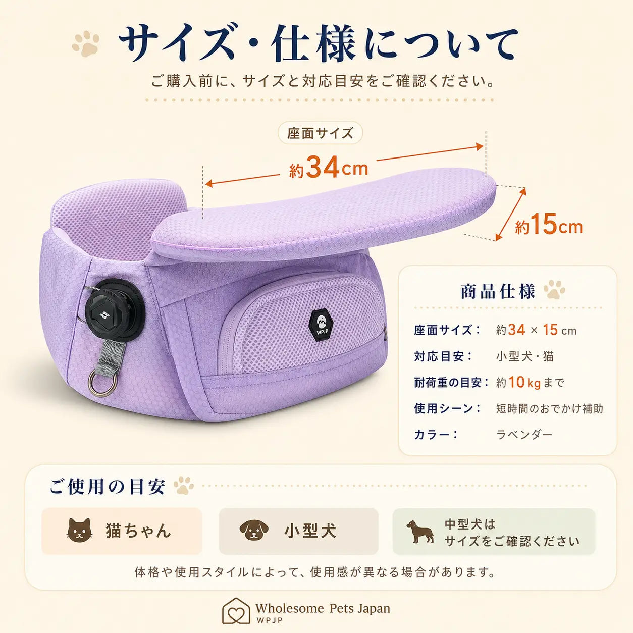 WPJP ちょこっと抱っこシート