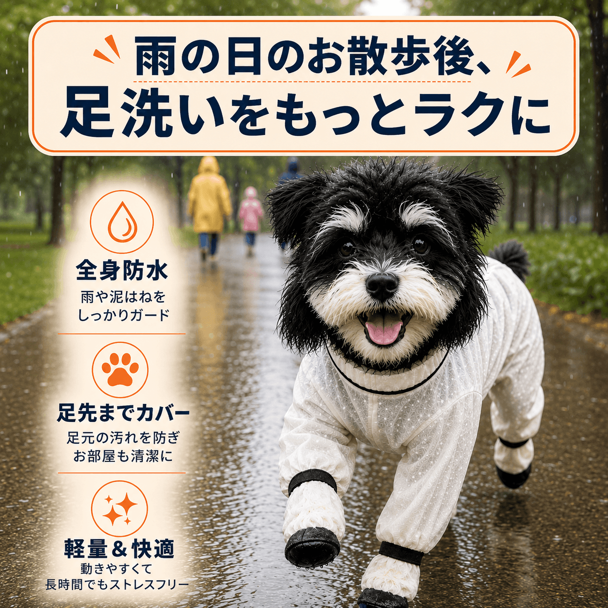 WPJP ポウスーツ