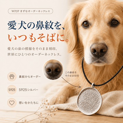 WPJP きずなオーダーネックレス