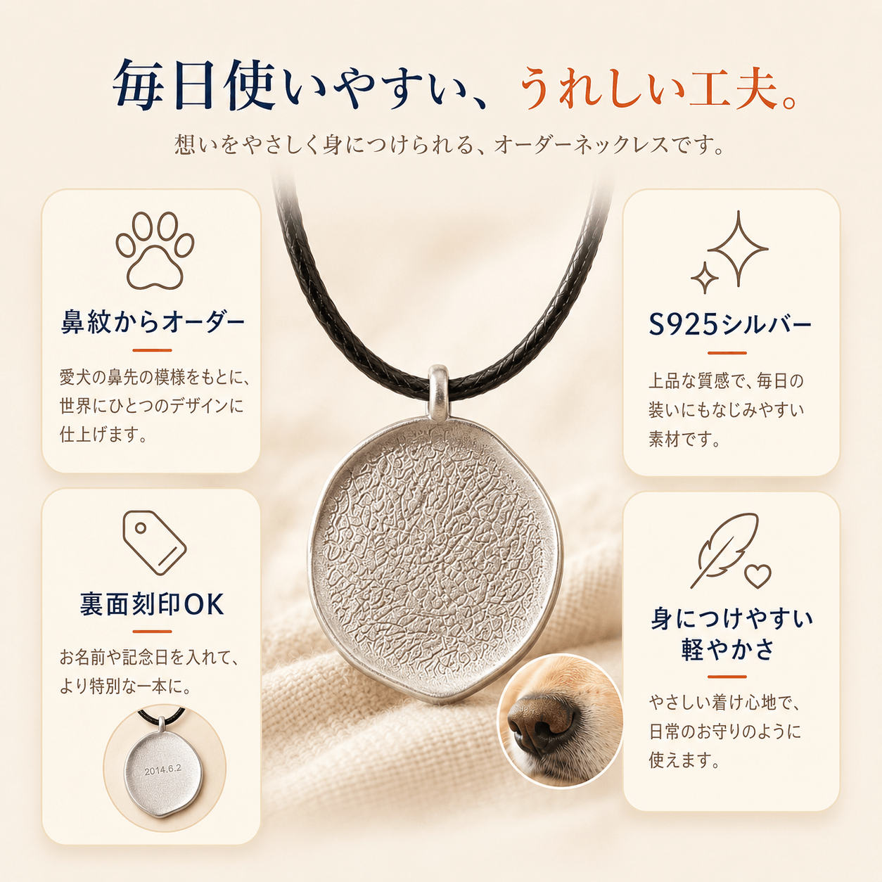 WPJP きずなオーダーネックレス