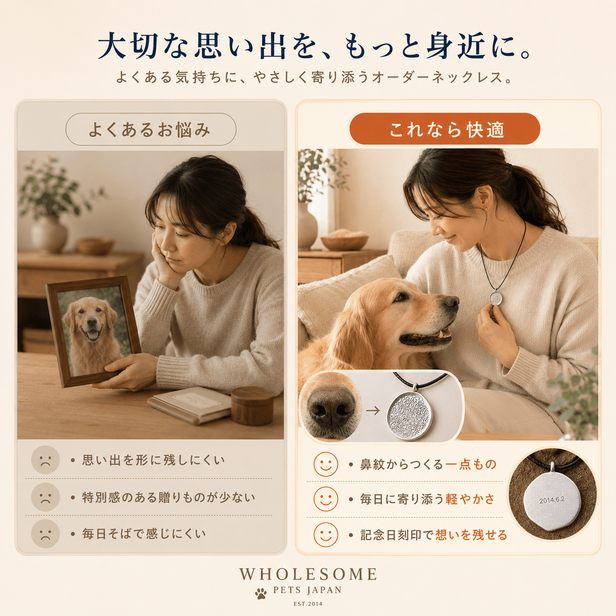 WPJP きずなオーダーネックレス