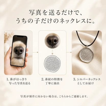 WPJP きずなオーダーネックレス