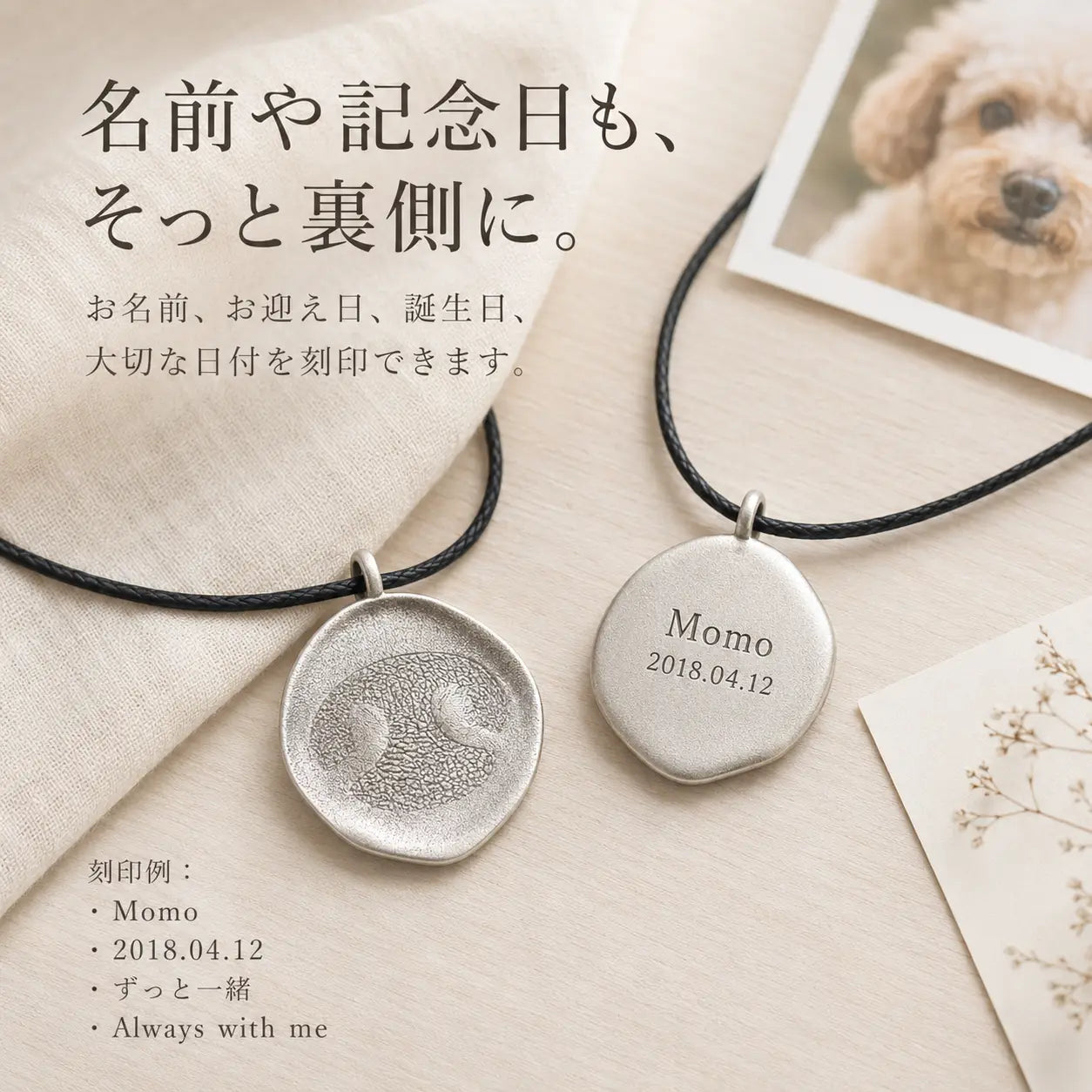 WPJP きずなオーダーネックレス