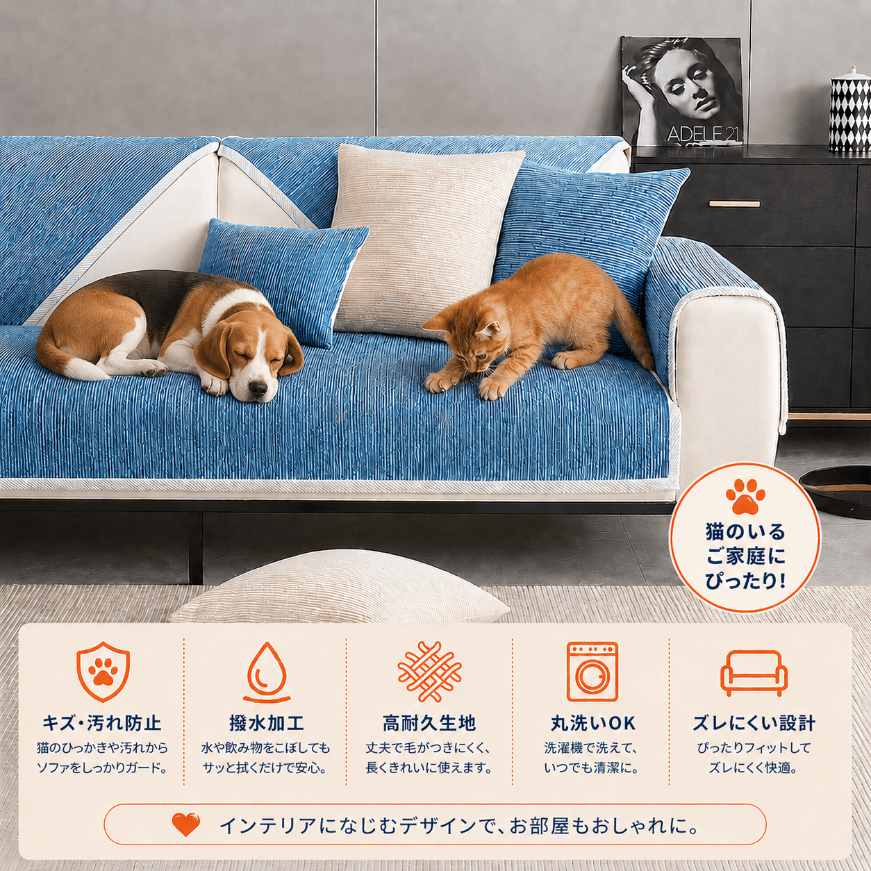 WPJP カウチカバー