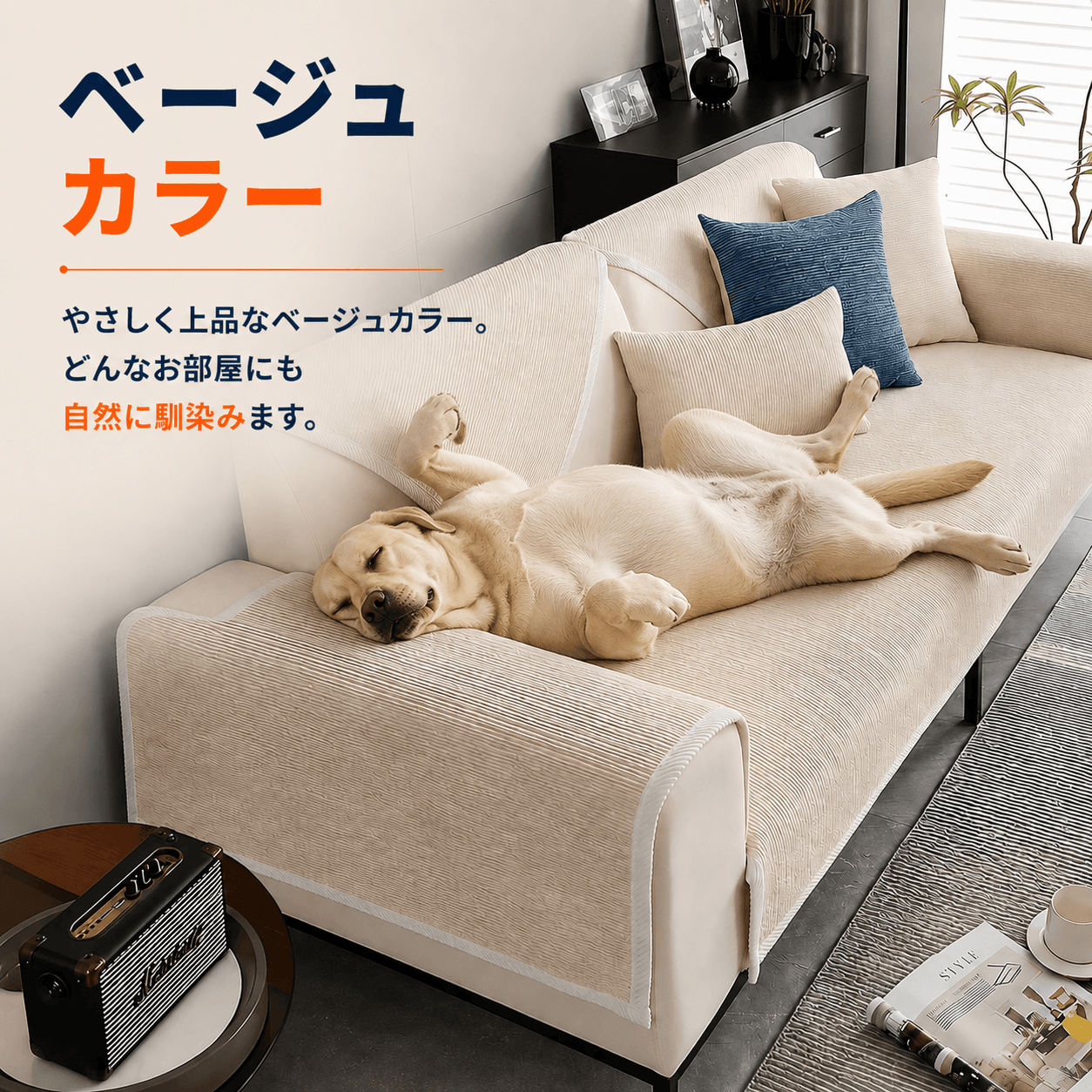 WPJP カウチカバー