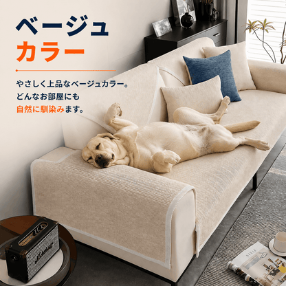 WPJP カウチカバー