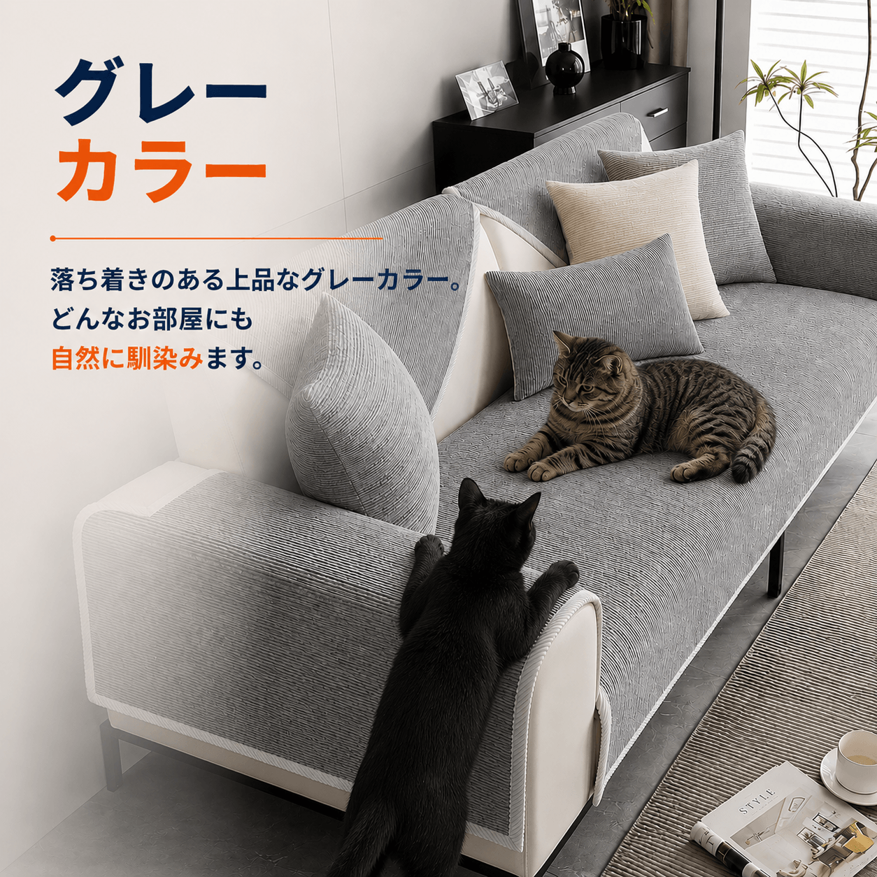WPJP カウチカバー