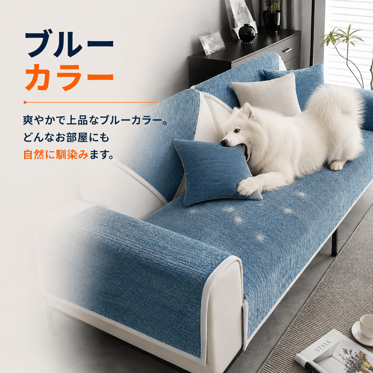WPJP カウチカバー