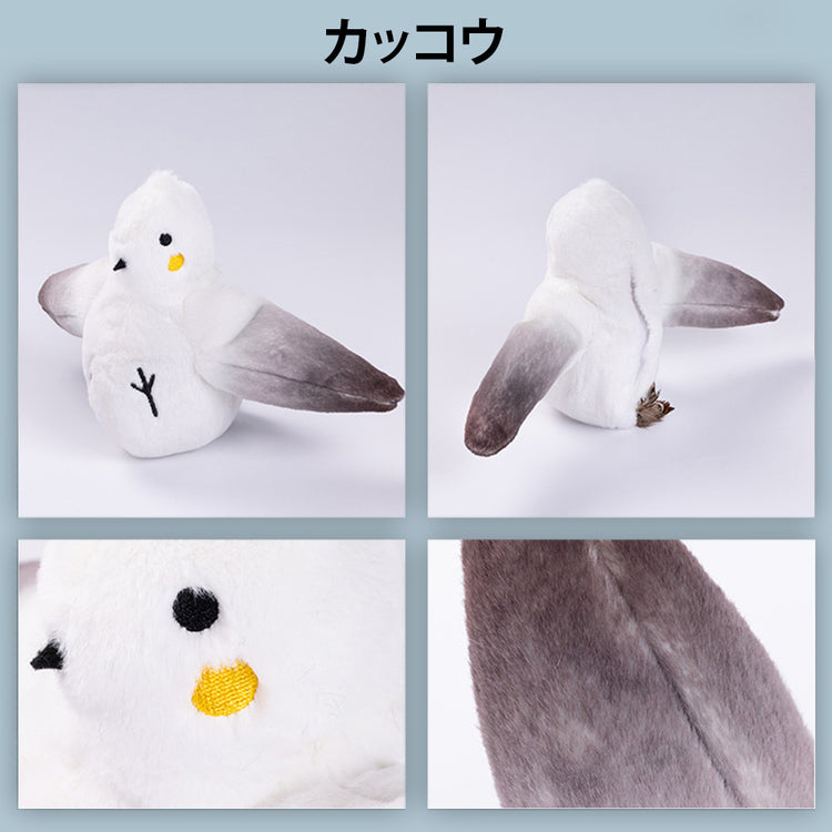 ぱたぱたバード – Wholesome Pets Japan