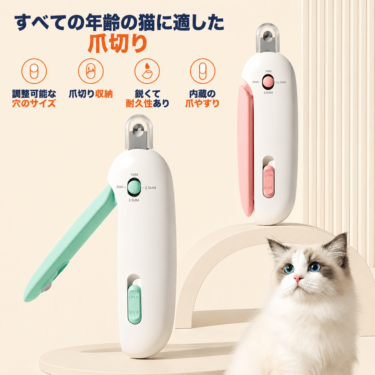 ジェントルポーズトリマー