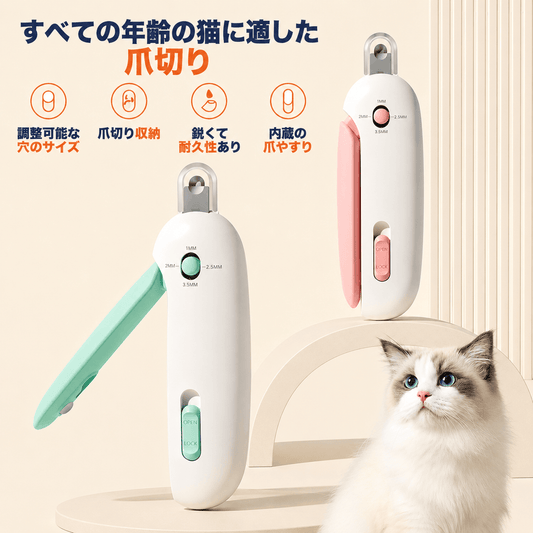 ジェントルポーズトリマー