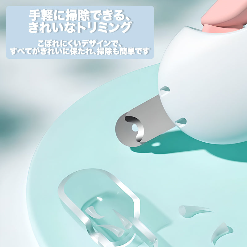 ジェントルポーズトリマー