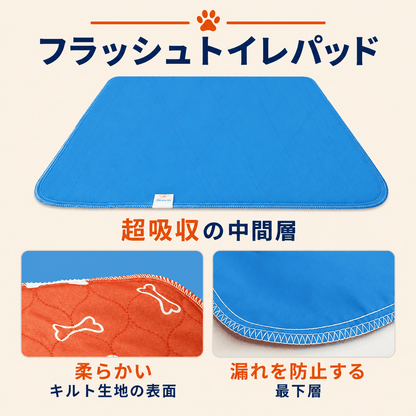 Wholesome Pets™ フラッシュ トイレ パッド
