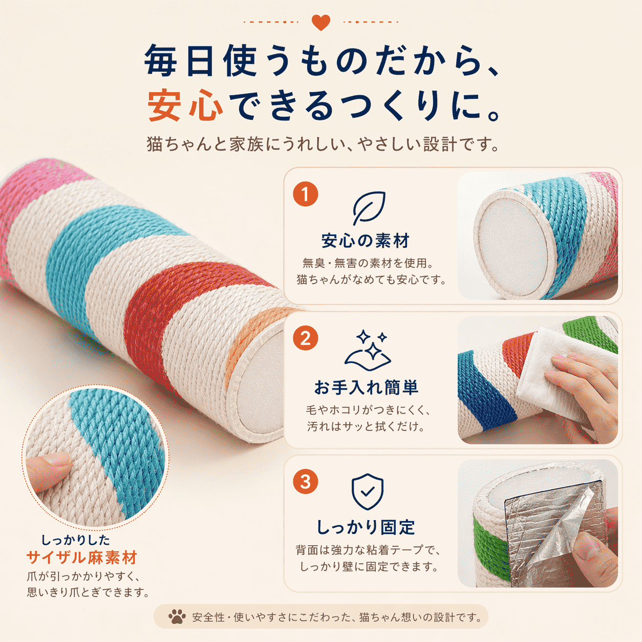 WPJP 壁貼り爪とぎ