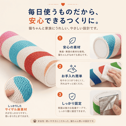 WPJP 壁貼り爪とぎ