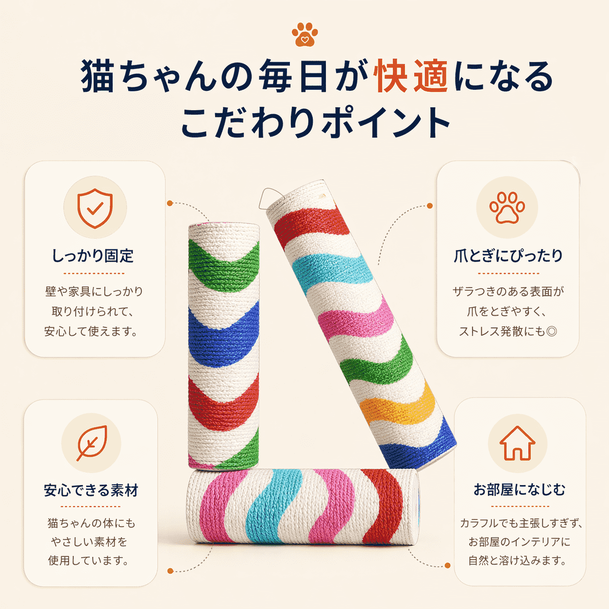 WPJP 壁貼り爪とぎ