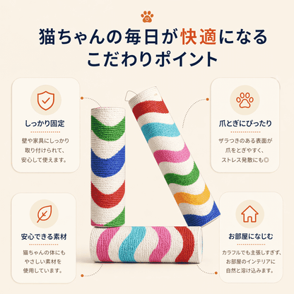 WPJP 壁貼り爪とぎ