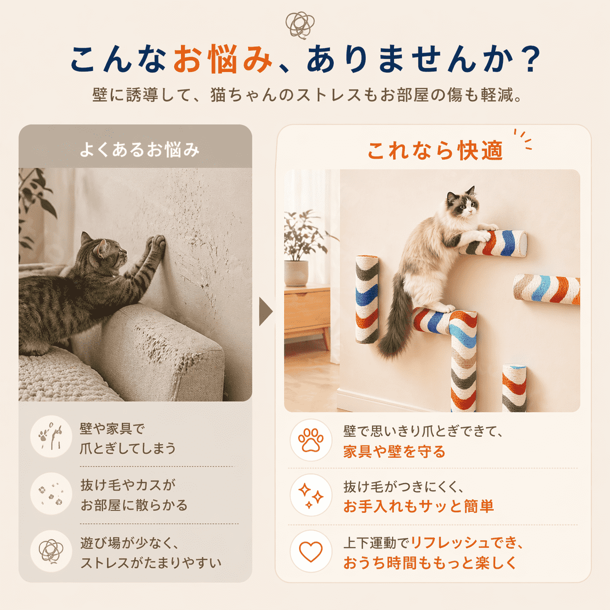 WPJP 壁貼り爪とぎ