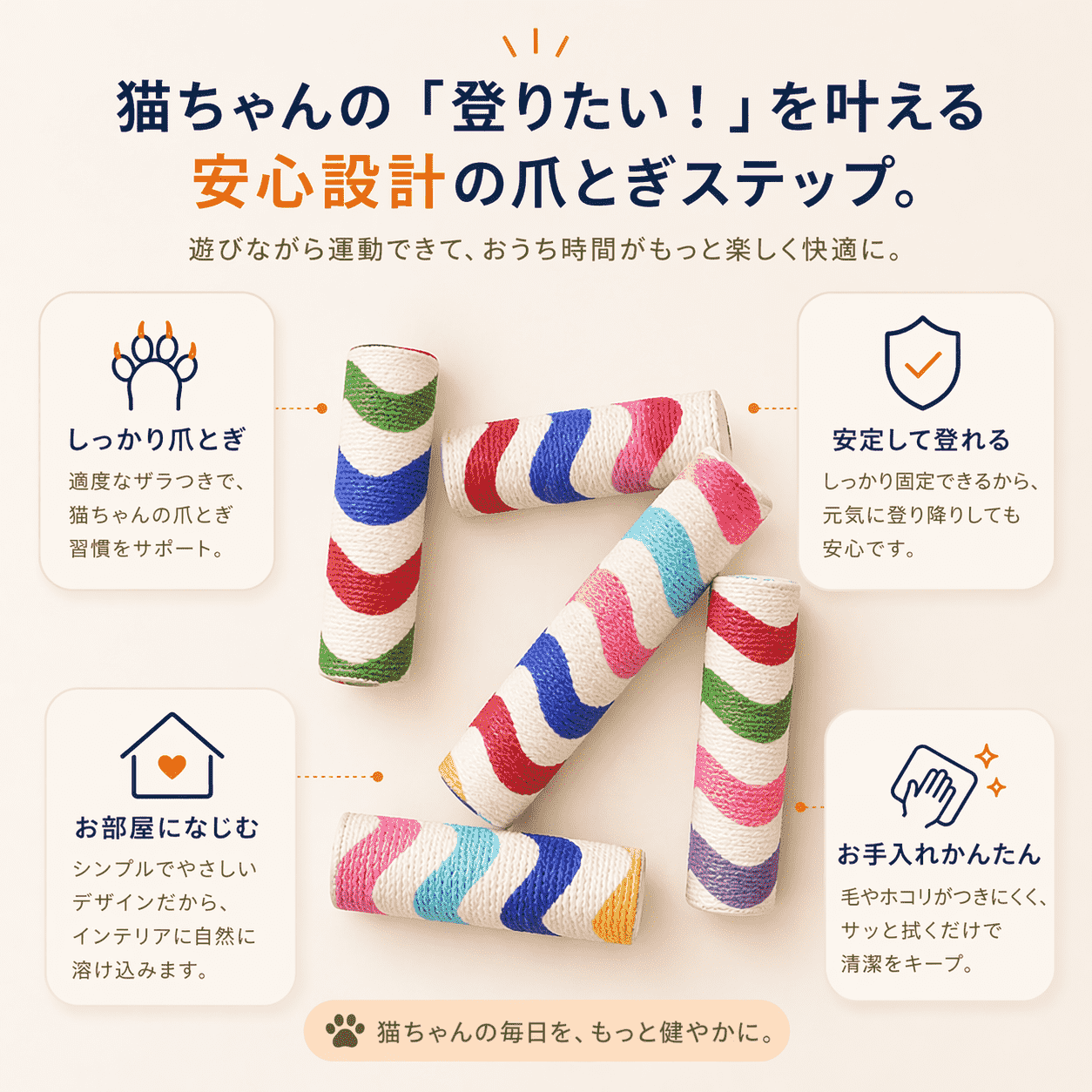 WPJP 壁貼り爪とぎ