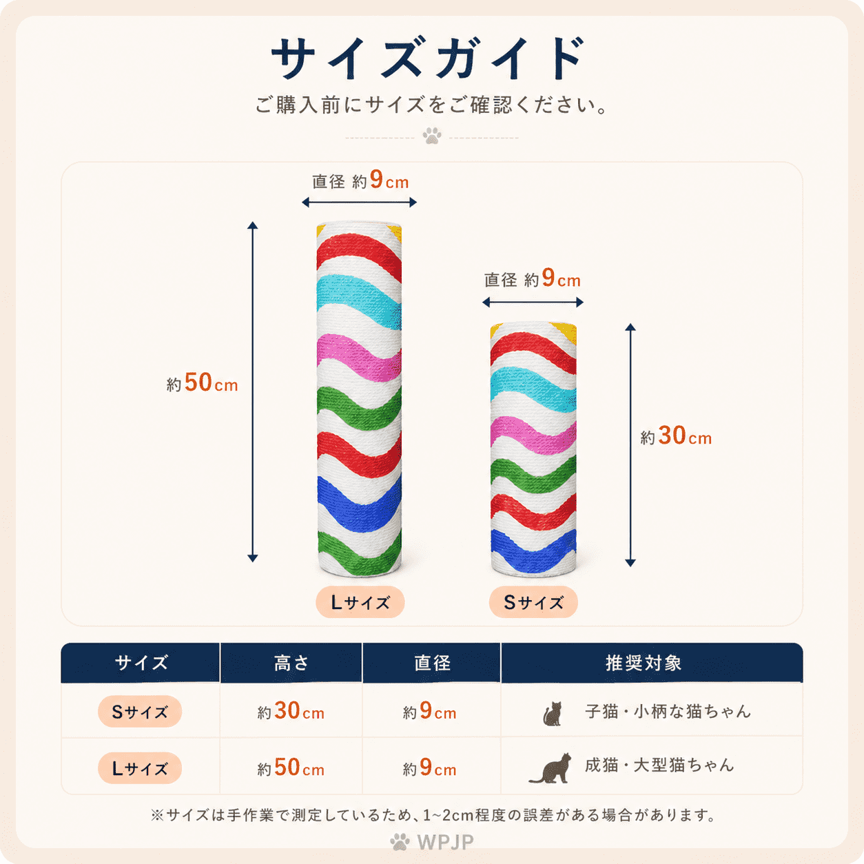 WPJP 壁貼り爪とぎ