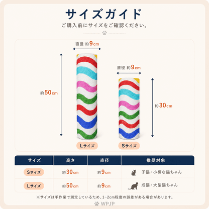 WPJP 壁貼り爪とぎ
