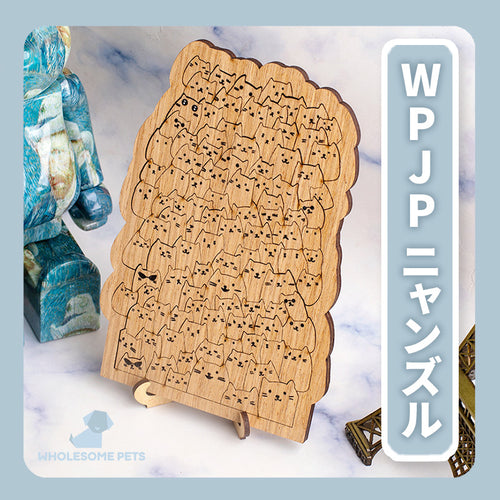 WPJP ニャンズル