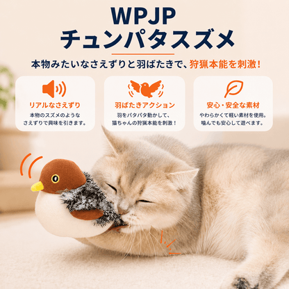 WPJP チュンパタスズメ