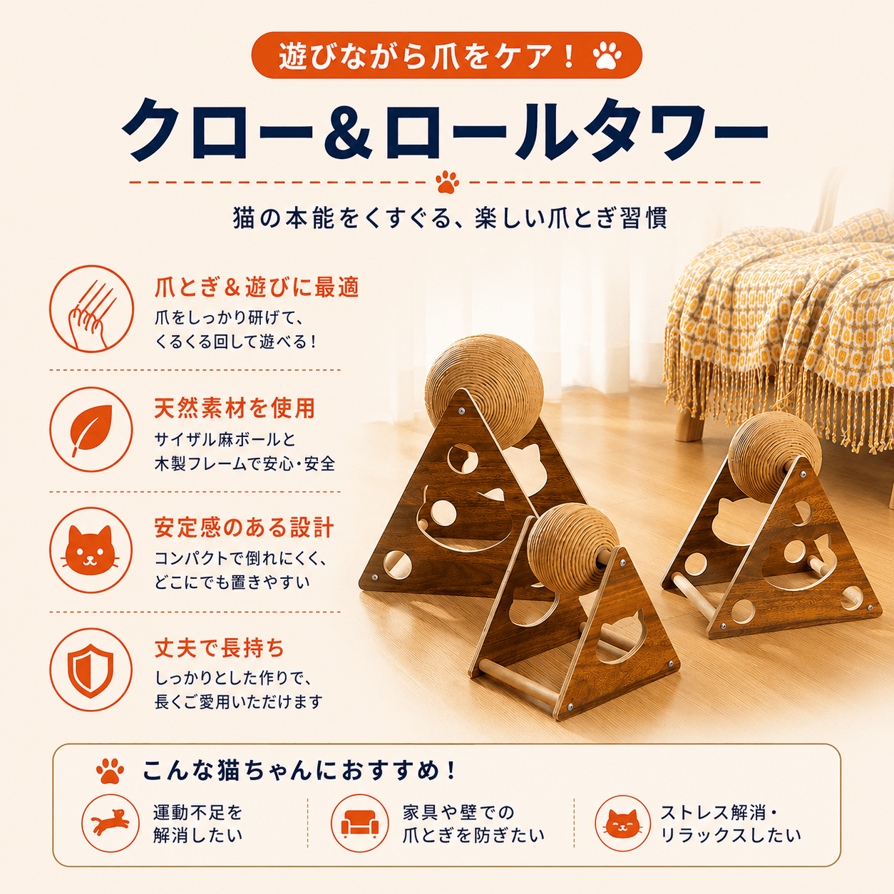 WPJP 爪ころタワー