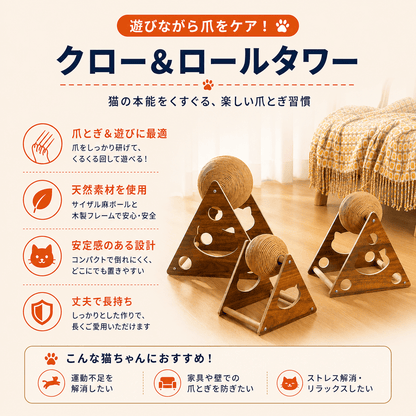 WPJP 爪ころタワー