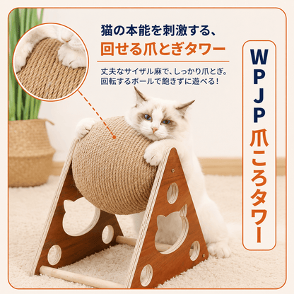 WPJP 爪ころタワー