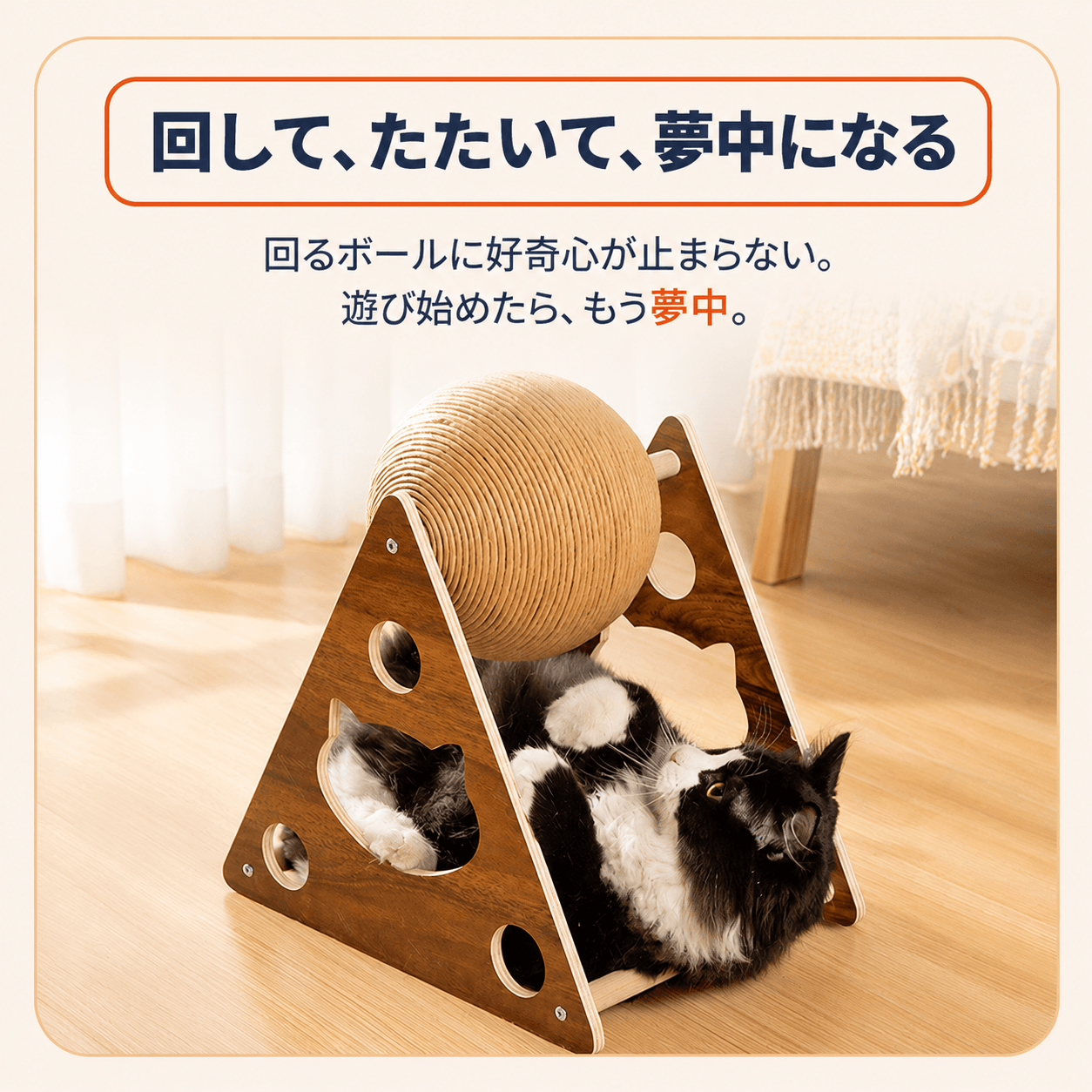 WPJP 爪ころタワー