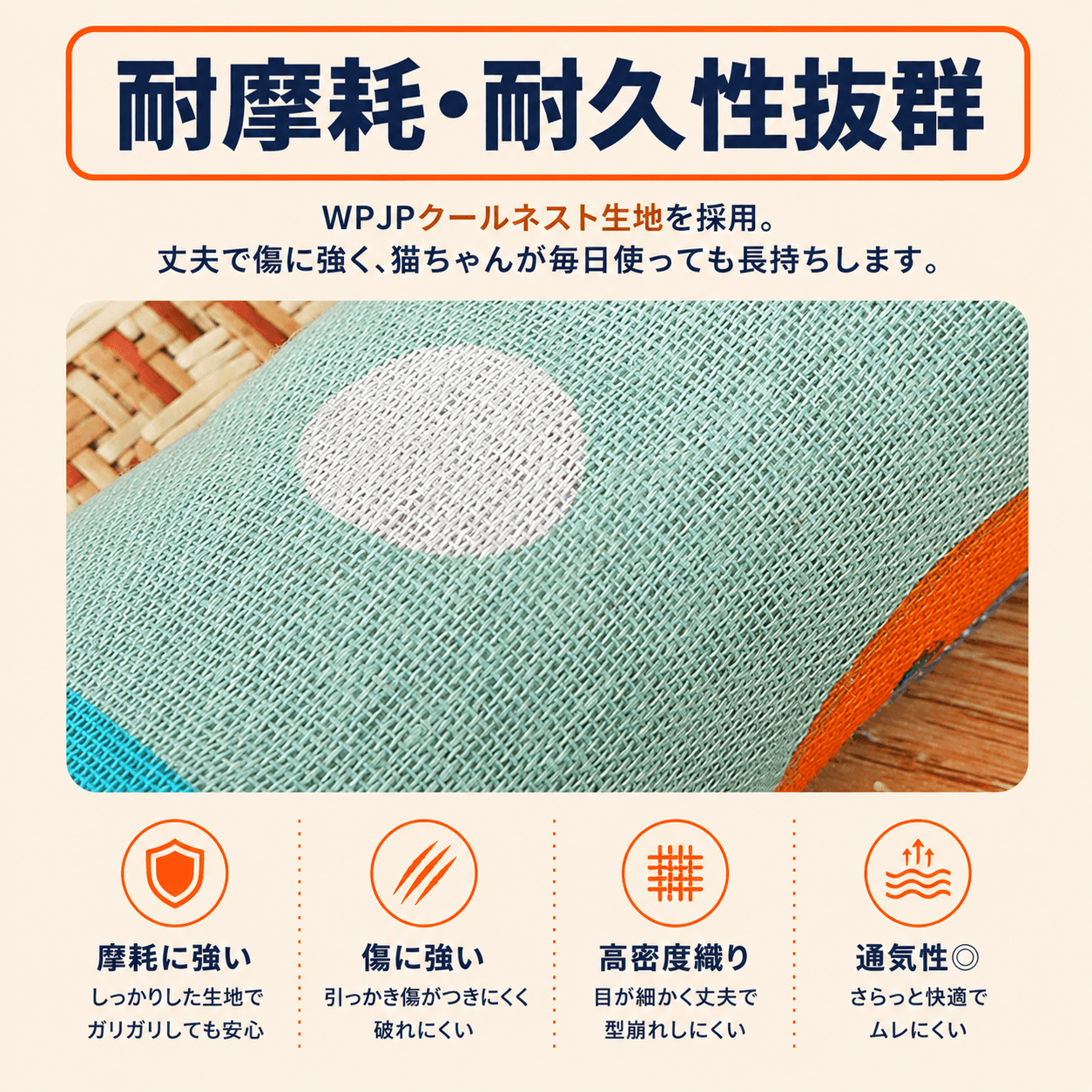 WPJP ひんやりハウス
