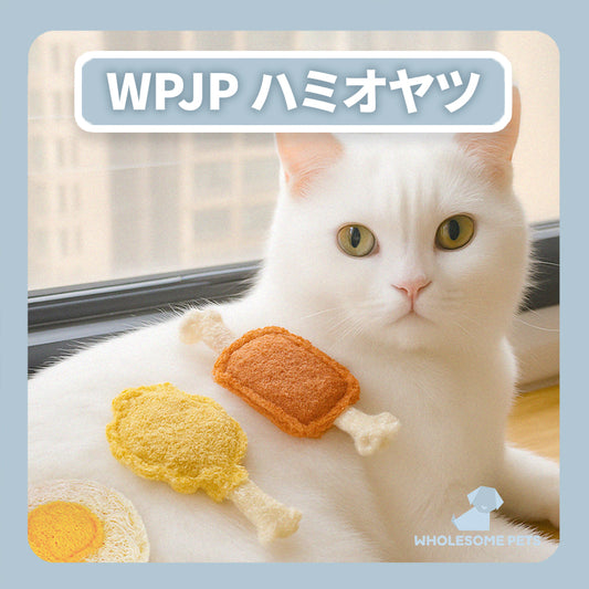 WPJP ハミオヤツ