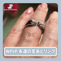 WPJP 永遠の足あとリング