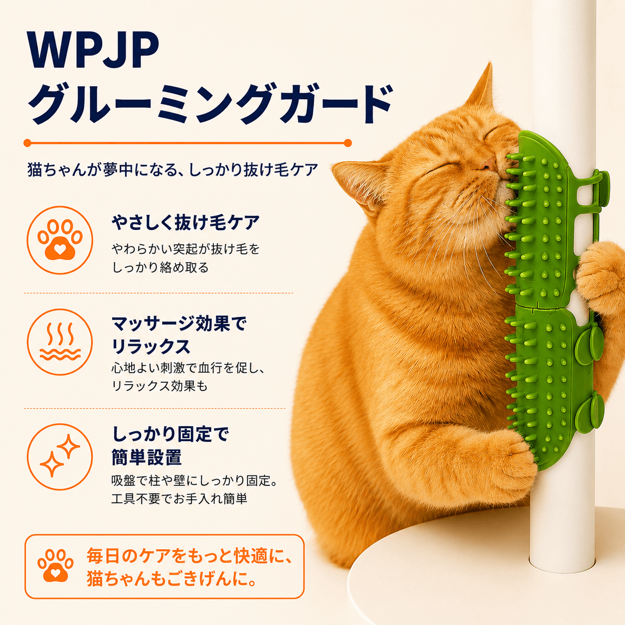 WPJP ケズガード