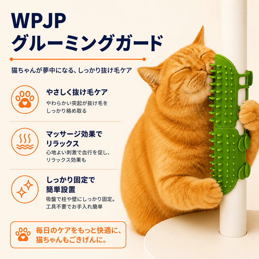 WPJP ケズガード