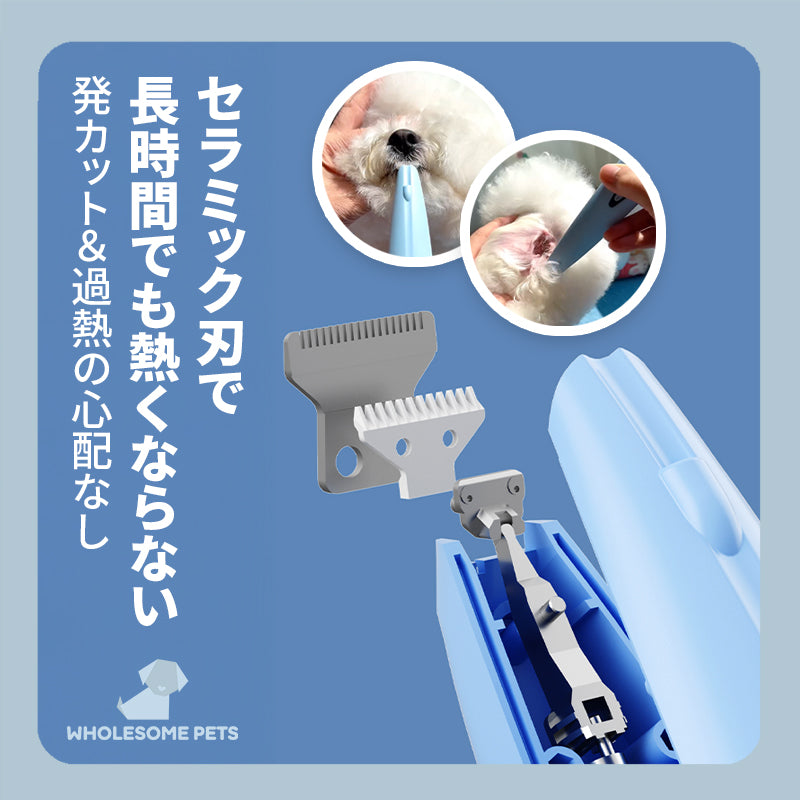 WPJP ルミパウクリッパー