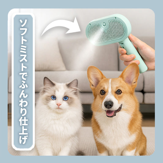 WPJP ミストグルーマー