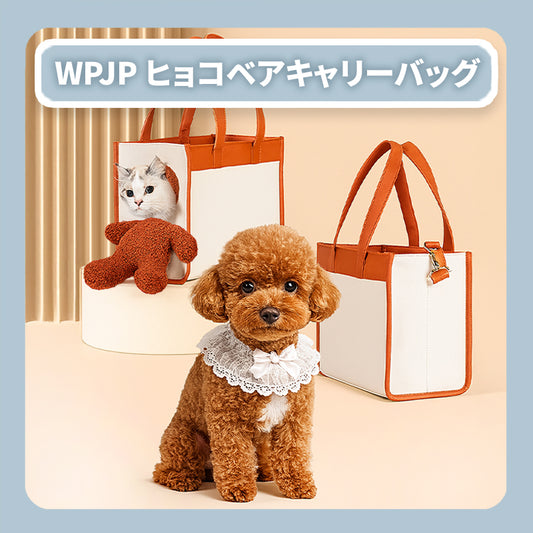 WPJP ヒョコベアキャリーバッグ