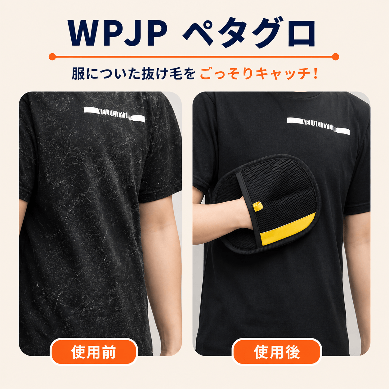 WPJP ペタグロ