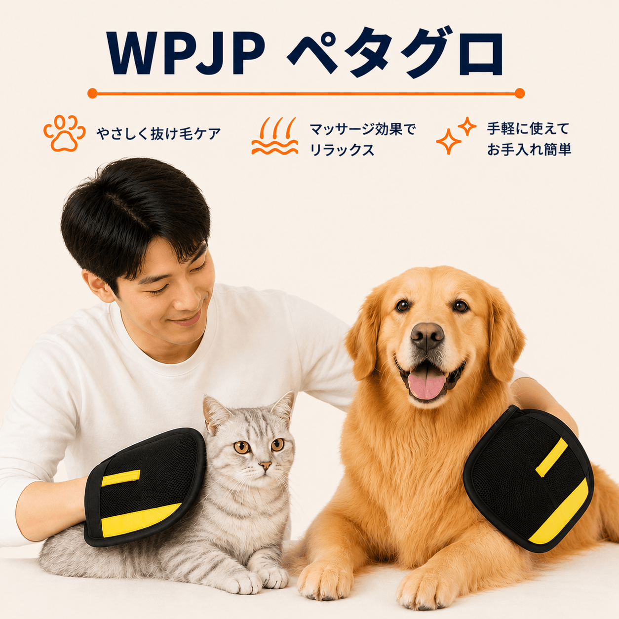 WPJP ペタグロ