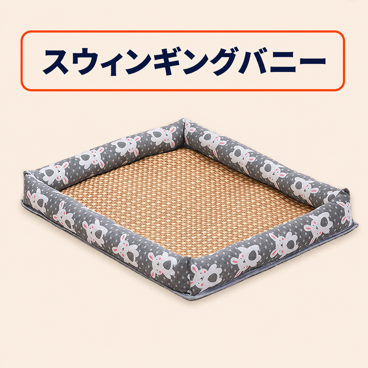 WPJP ひんやりハウス
