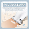 WPJP 足元トリマー