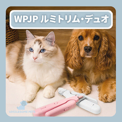 WPJP ルミトリム・デュオ